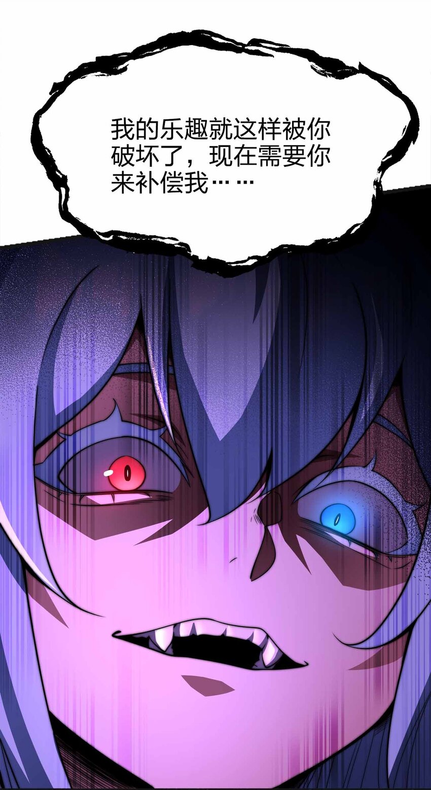 🍟魔王作弊系统 061 牺牲 第47页