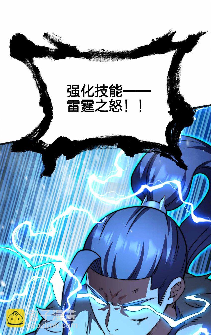 🍟魔王作弊系统 061 牺牲 第5页