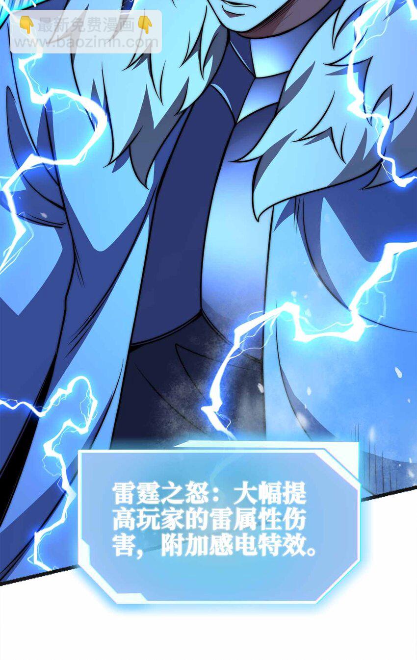 🍟魔王作弊系统 061 牺牲 第6页