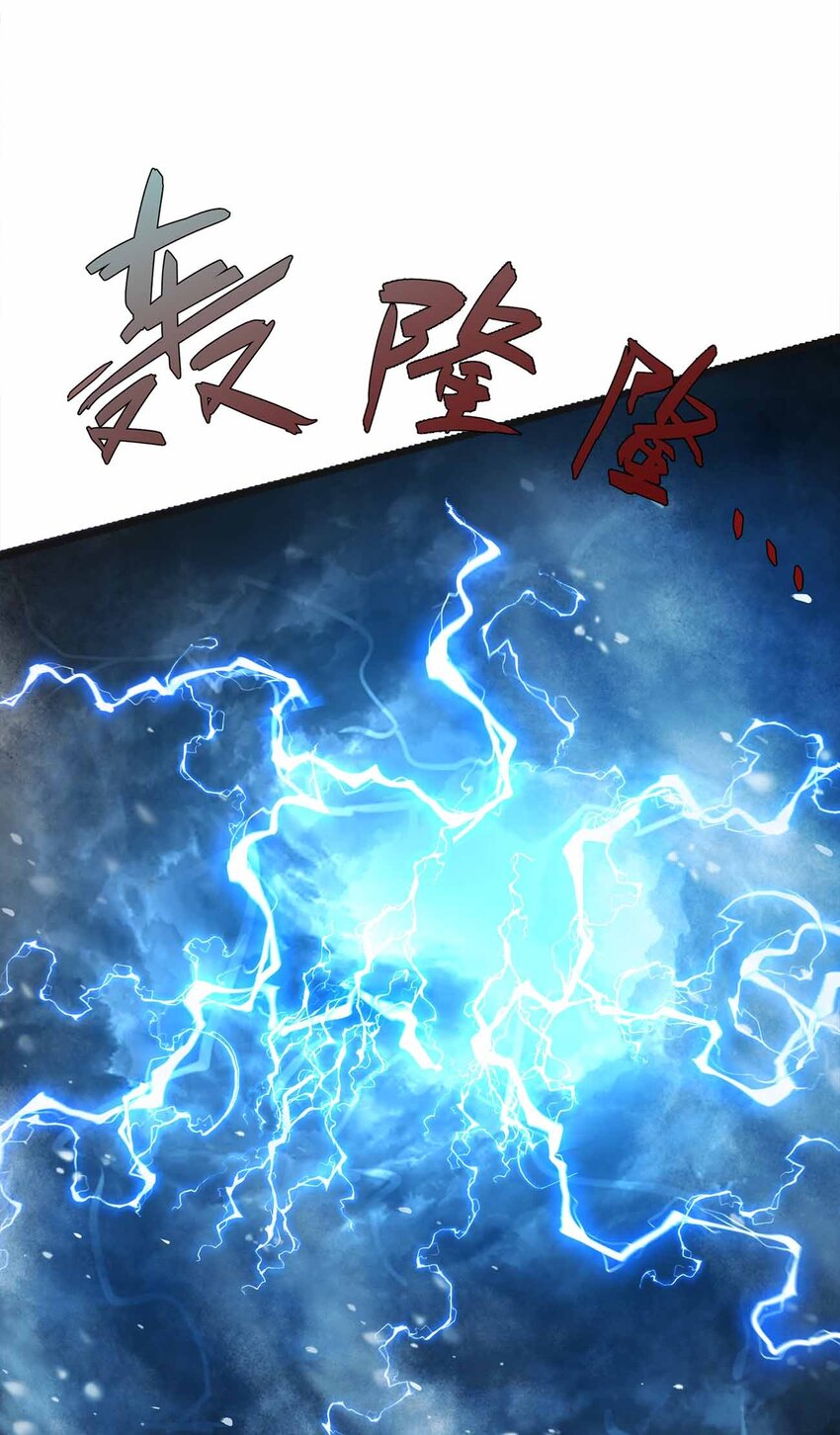🍟魔王作弊系统 061 牺牲 第9页