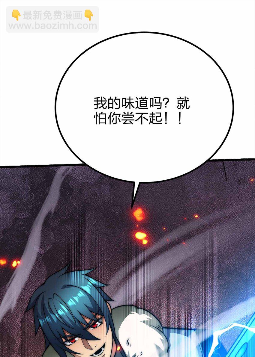 🍟魔王作弊系统 063 首杀归我了！ 第12页