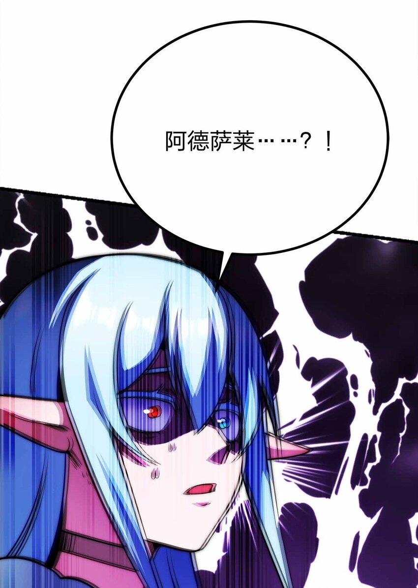 🍟魔王作弊系统 063 首杀归我了！ 第14页