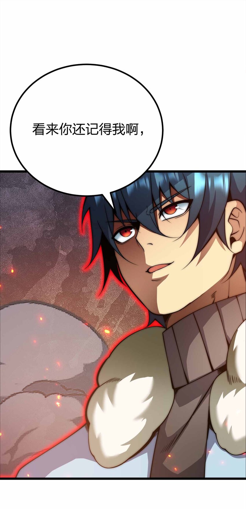 🍟魔王作弊系统 063 首杀归我了！ 第16页