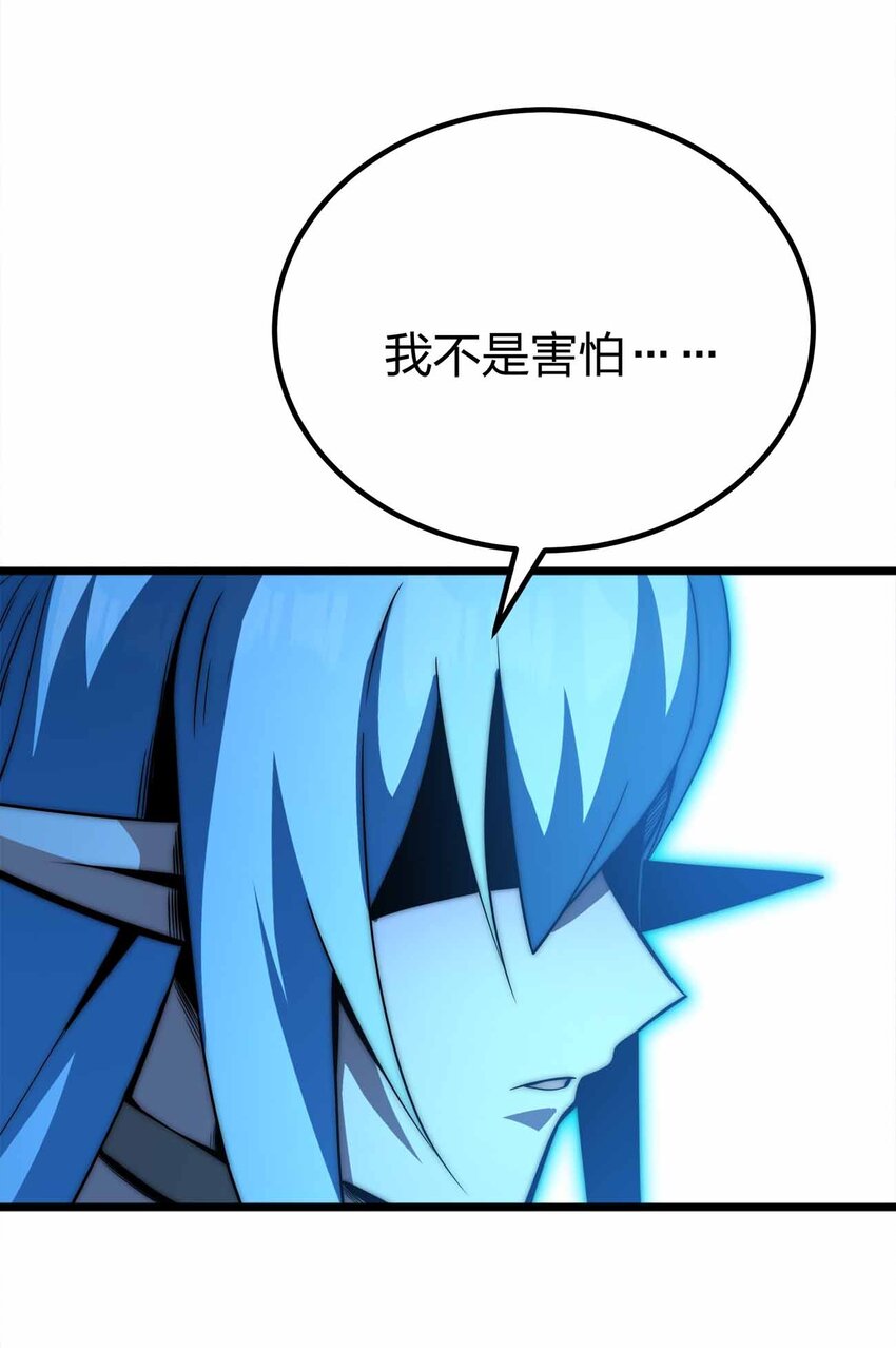🍟魔王作弊系统 063 首杀归我了！ 第19页