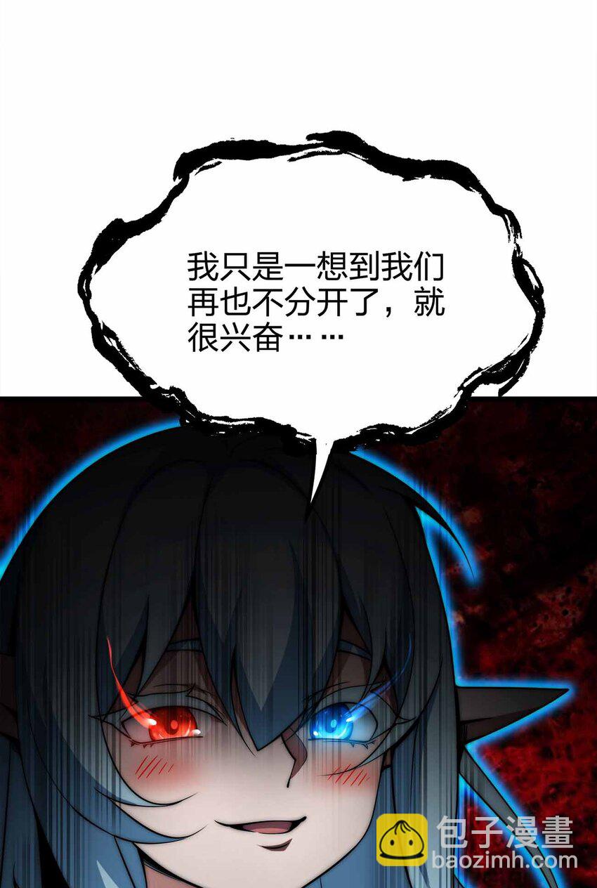 🍟魔王作弊系统 063 首杀归我了！ 第21页