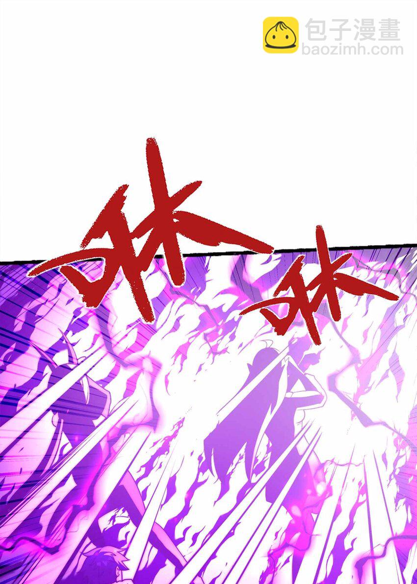🍟魔王作弊系统 063 首杀归我了！ 第3页