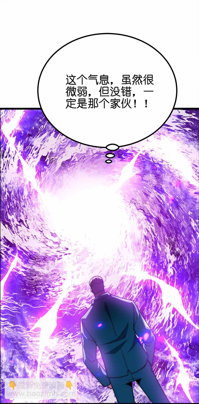 🍟魔王作弊系统 063 首杀归我了！ 第36页