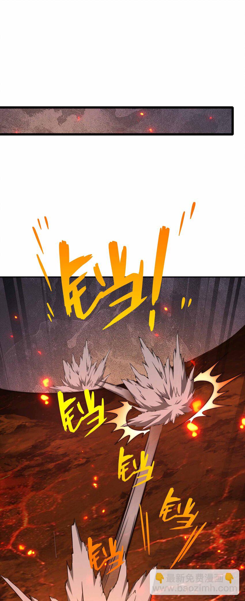 🍟魔王作弊系统 063 首杀归我了！ 第44页