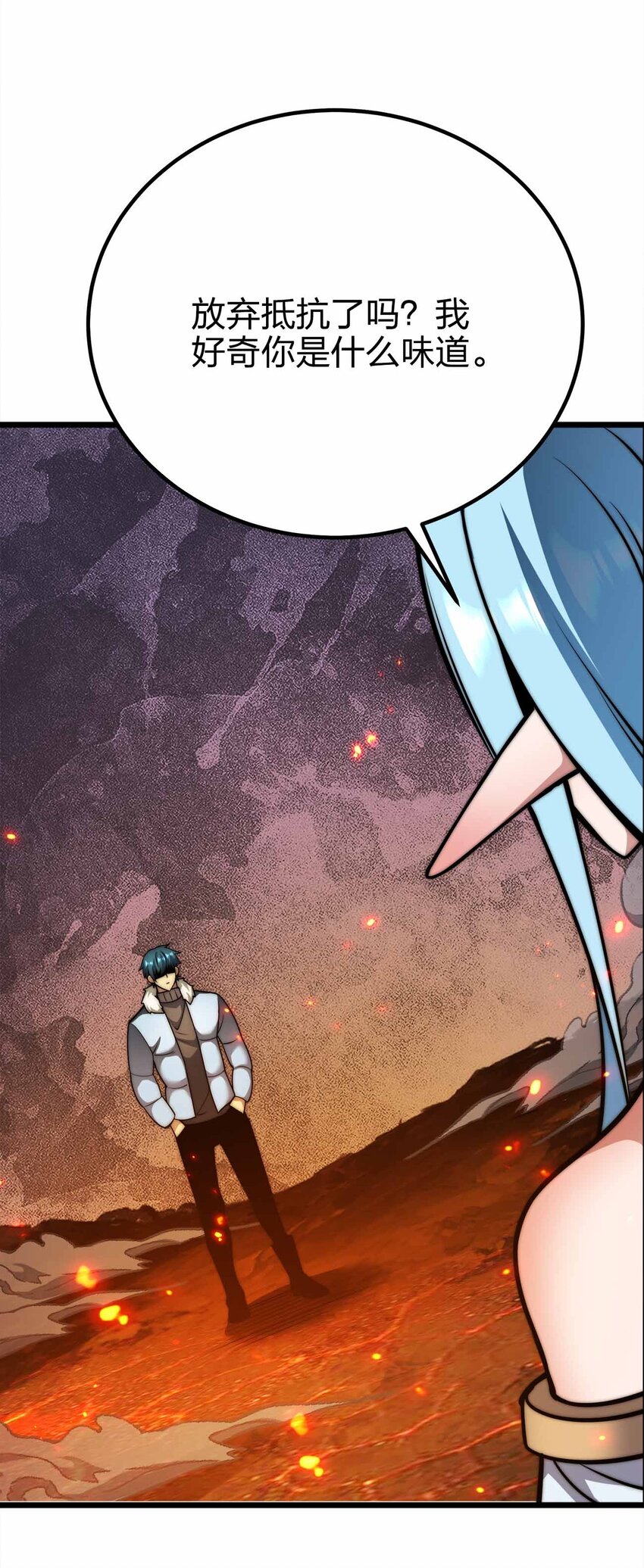 🍟魔王作弊系统 063 首杀归我了！ 第9页