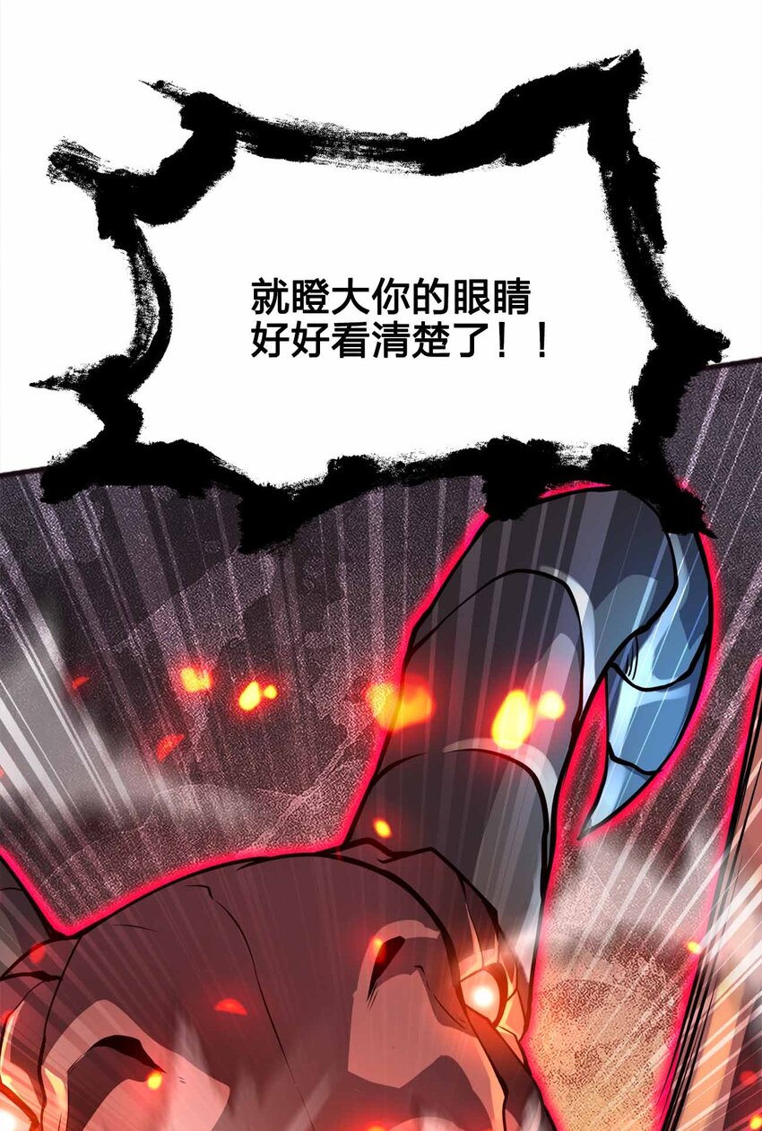 🍟魔王作弊系统 065 终于见到你了 第12页