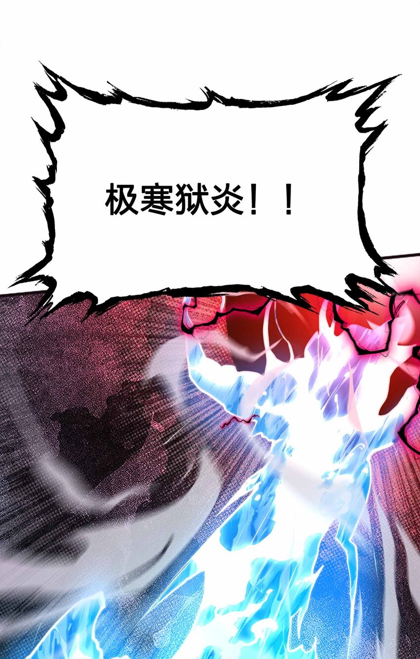 🍟魔王作弊系统 065 终于见到你了 第20页
