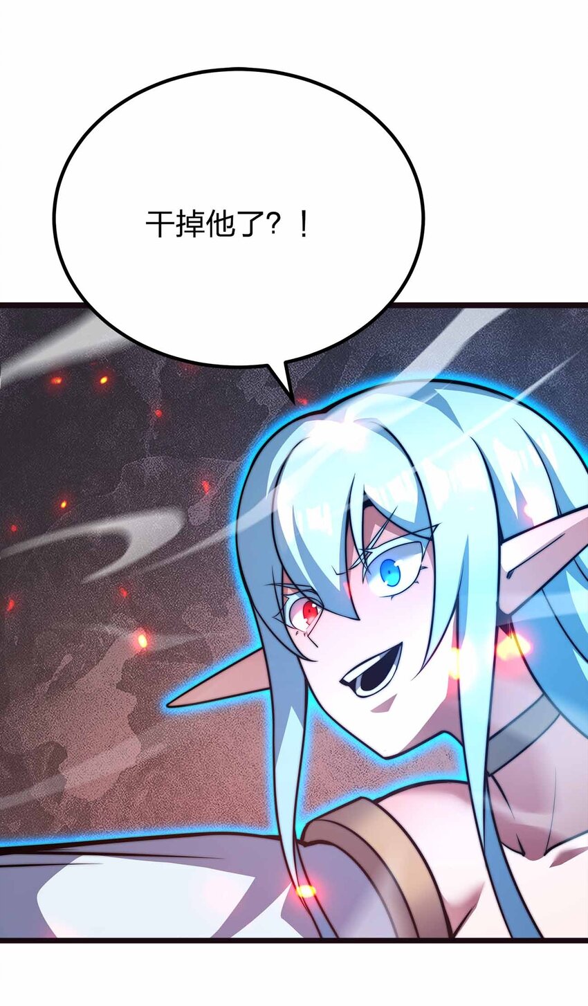 🍟魔王作弊系统 065 终于见到你了 第3页