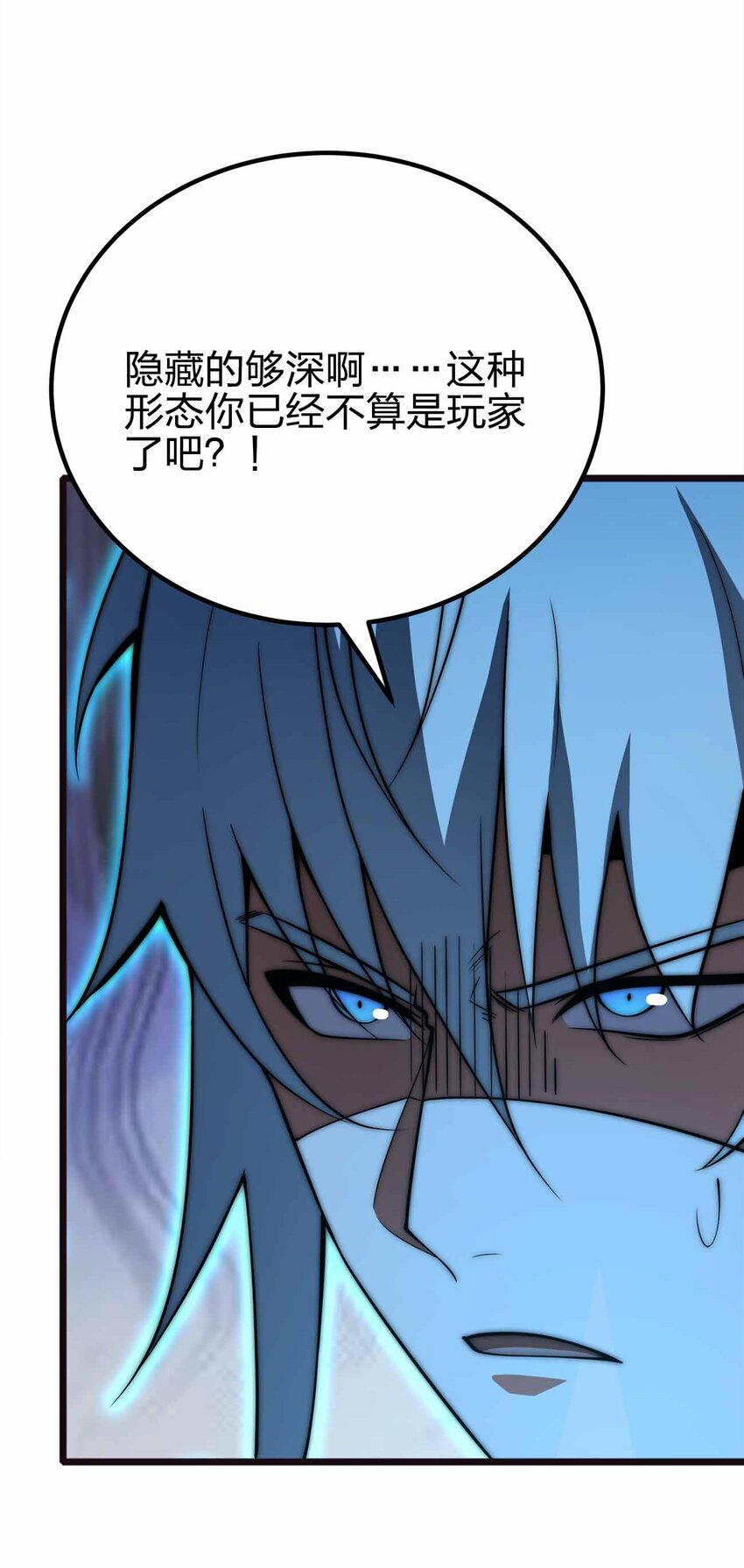 🍟魔王作弊系统 065 终于见到你了 第30页