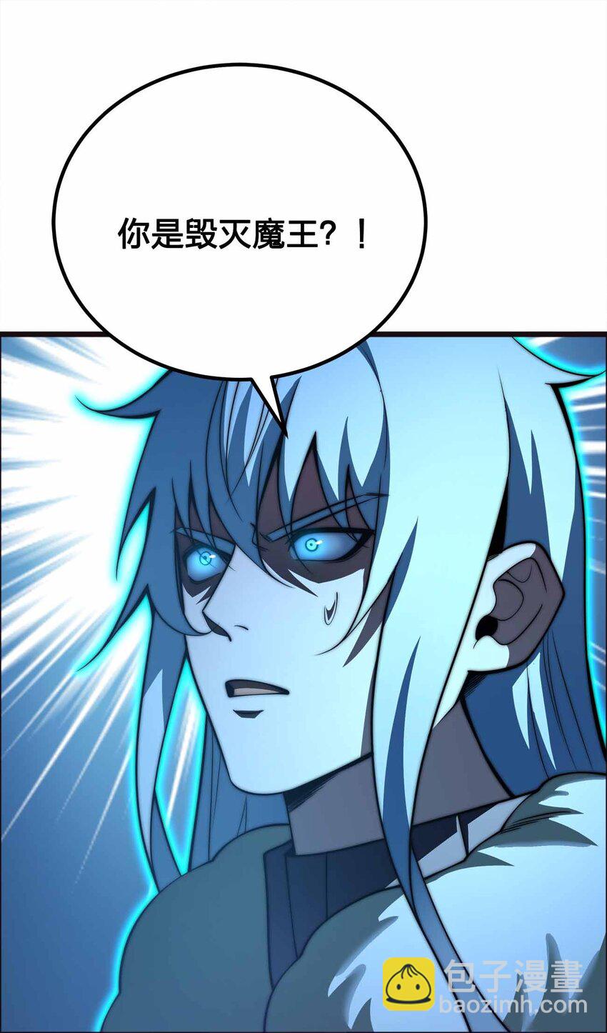 🍟魔王作弊系统 065 终于见到你了 第36页