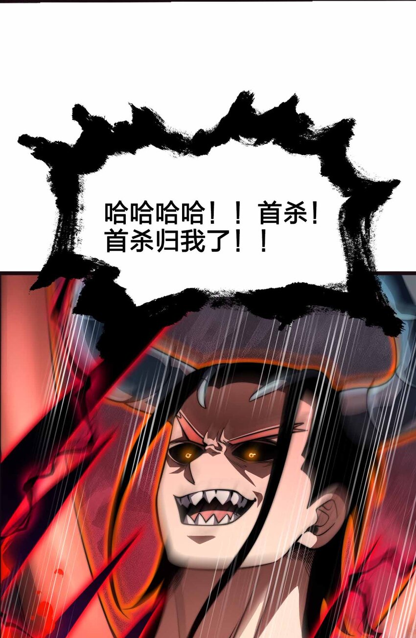 🍟魔王作弊系统 065 终于见到你了 第45页
