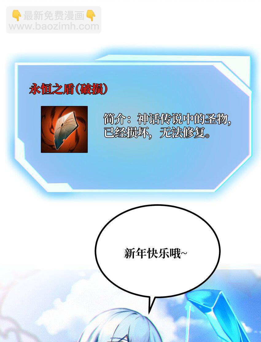 🍟魔王作弊系统 065 终于见到你了 第49页