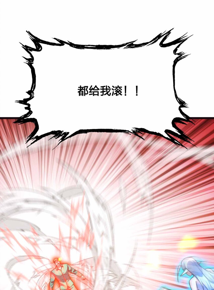🍟魔王作弊系统 065 终于见到你了 第6页