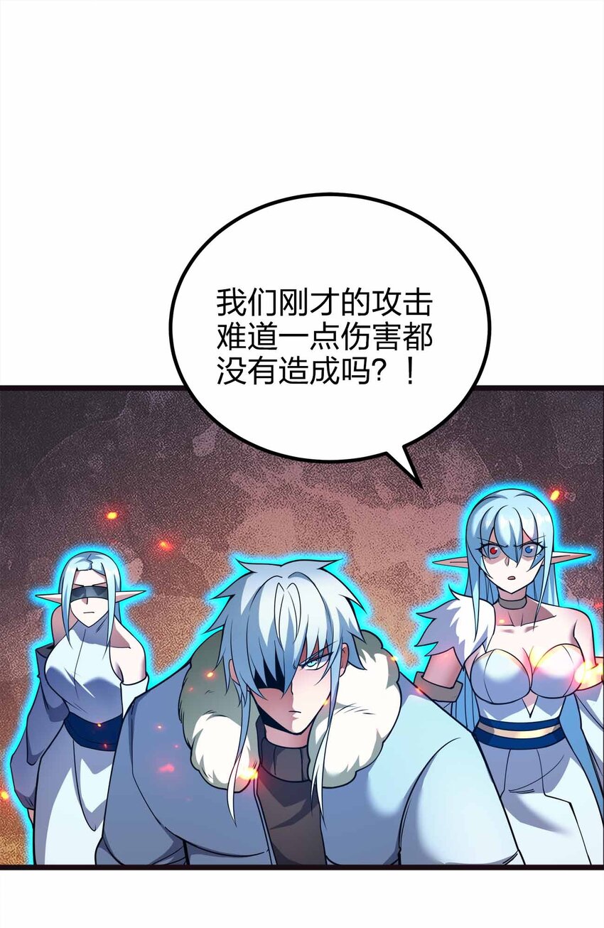 🍟魔王作弊系统 065 终于见到你了 第9页