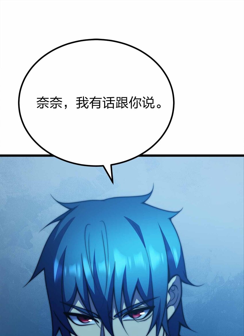🍟魔王作弊系统 069 万无一失 第12页