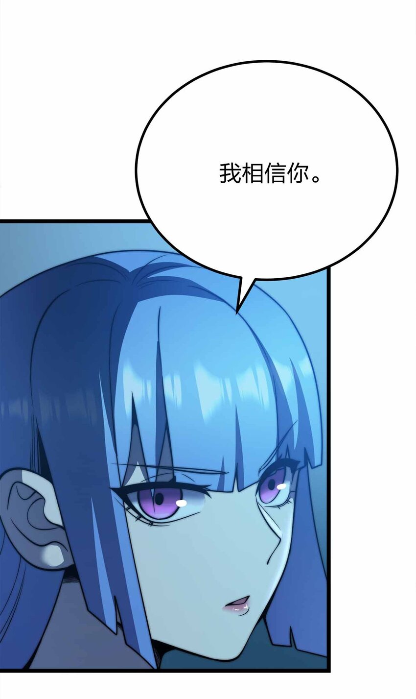 🍟魔王作弊系统 069 万无一失 第21页