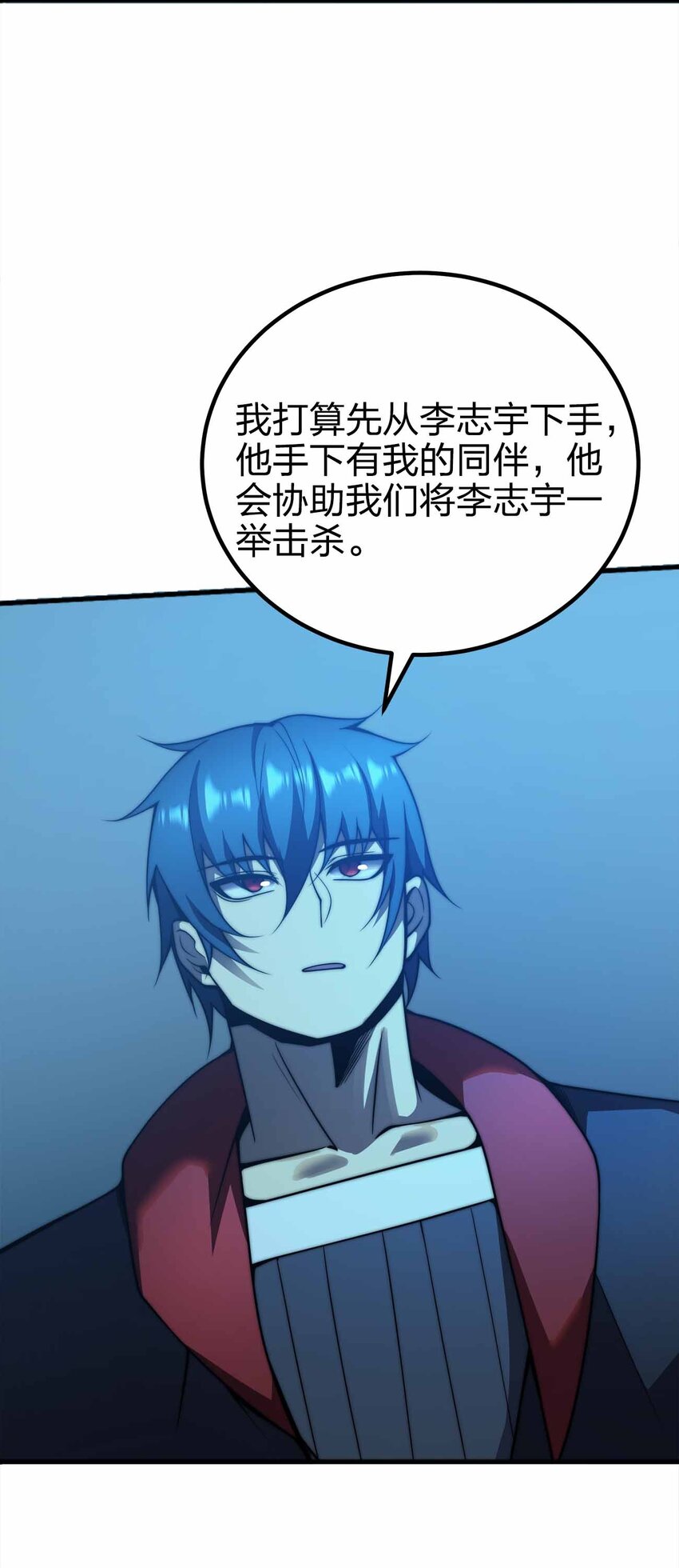🍟魔王作弊系统 069 万无一失 第24页