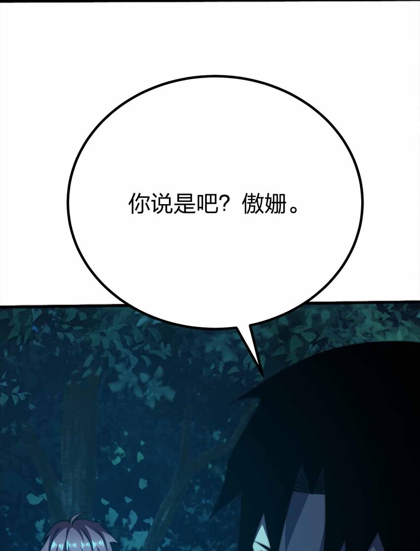 🍟魔王作弊系统 069 万无一失 第31页