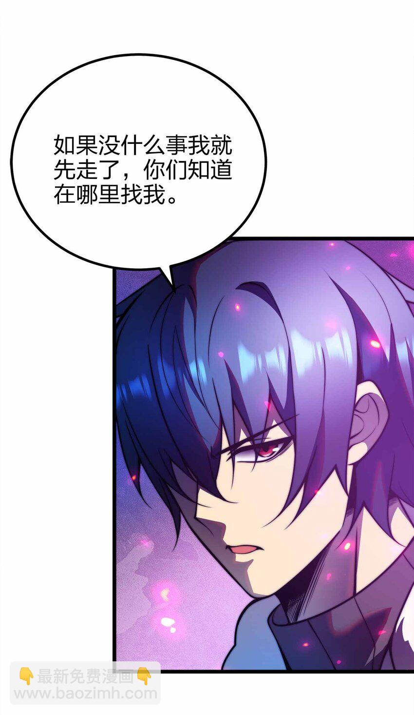 🍟魔王作弊系统 069 万无一失 第4页