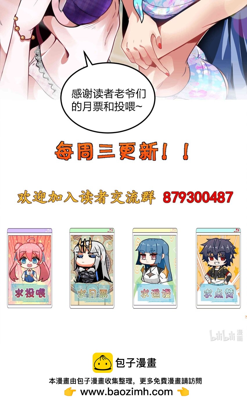 🍟魔王作弊系统 069 万无一失 第43页