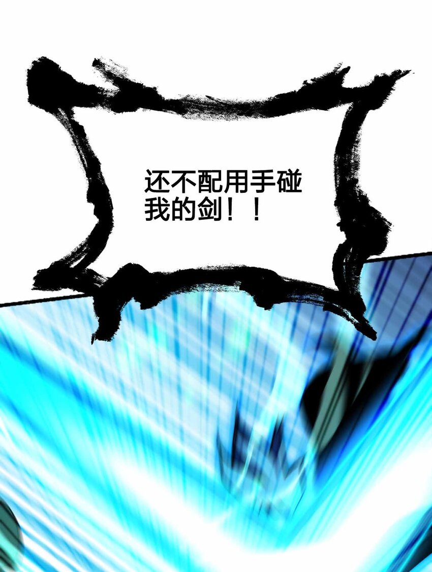 🍟魔王作弊系统 071 无穷无尽 第17页