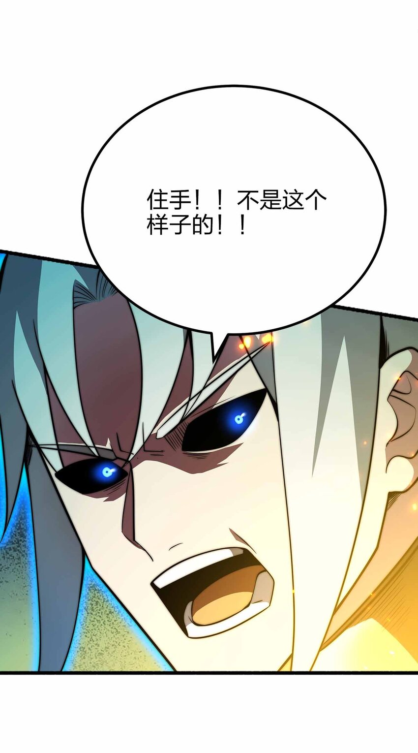 🍟魔王作弊系统 071 无穷无尽 第27页