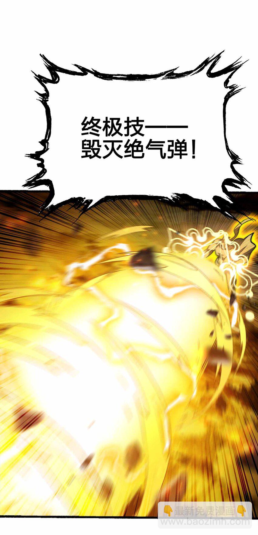 🍟魔王作弊系统 071 无穷无尽 第28页