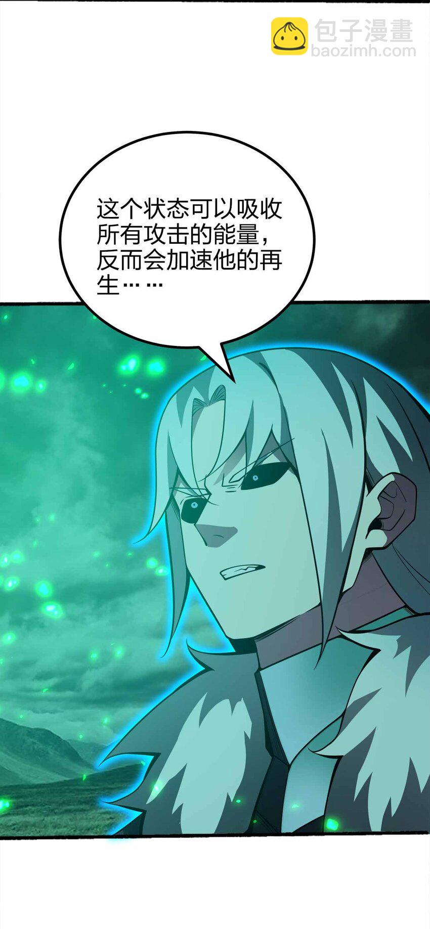 🍟魔王作弊系统 071 无穷无尽 第34页