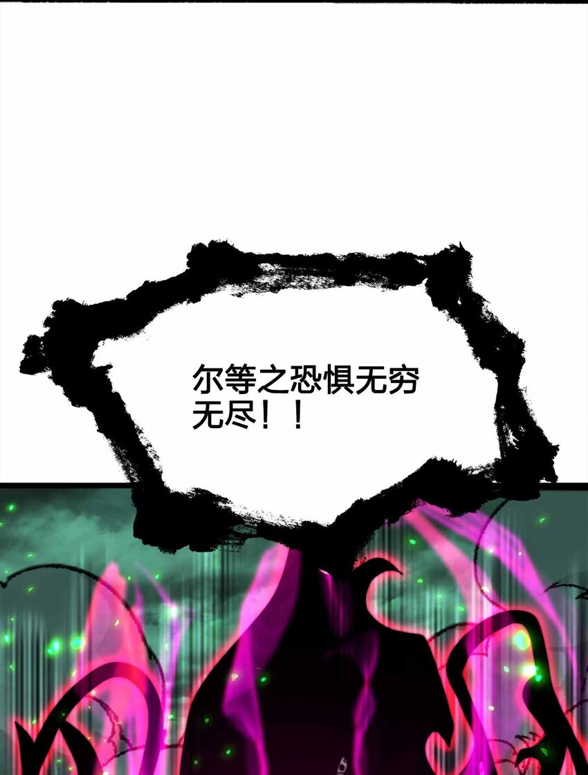 🍟魔王作弊系统 071 无穷无尽 第38页
