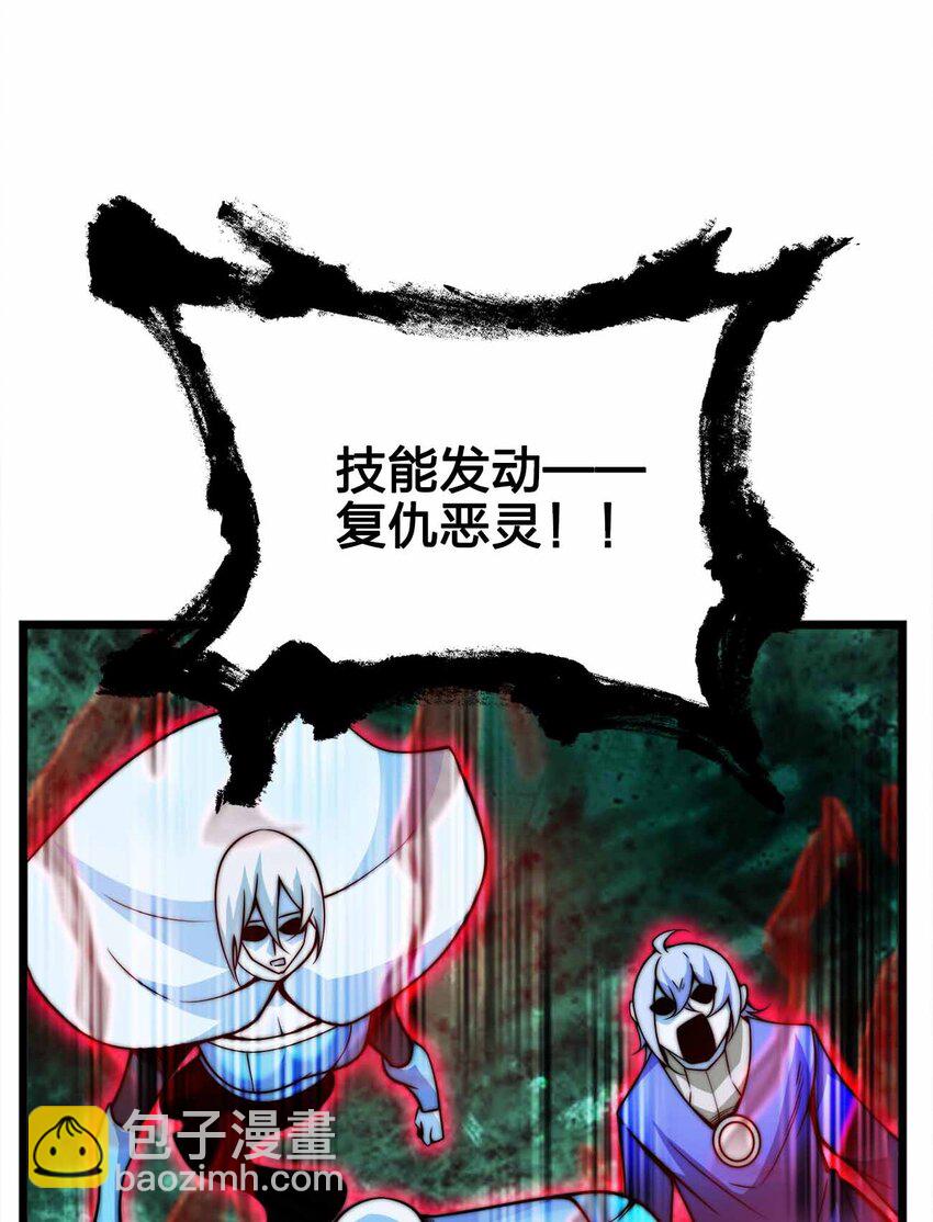 🍟魔王作弊系统 071 无穷无尽 第40页