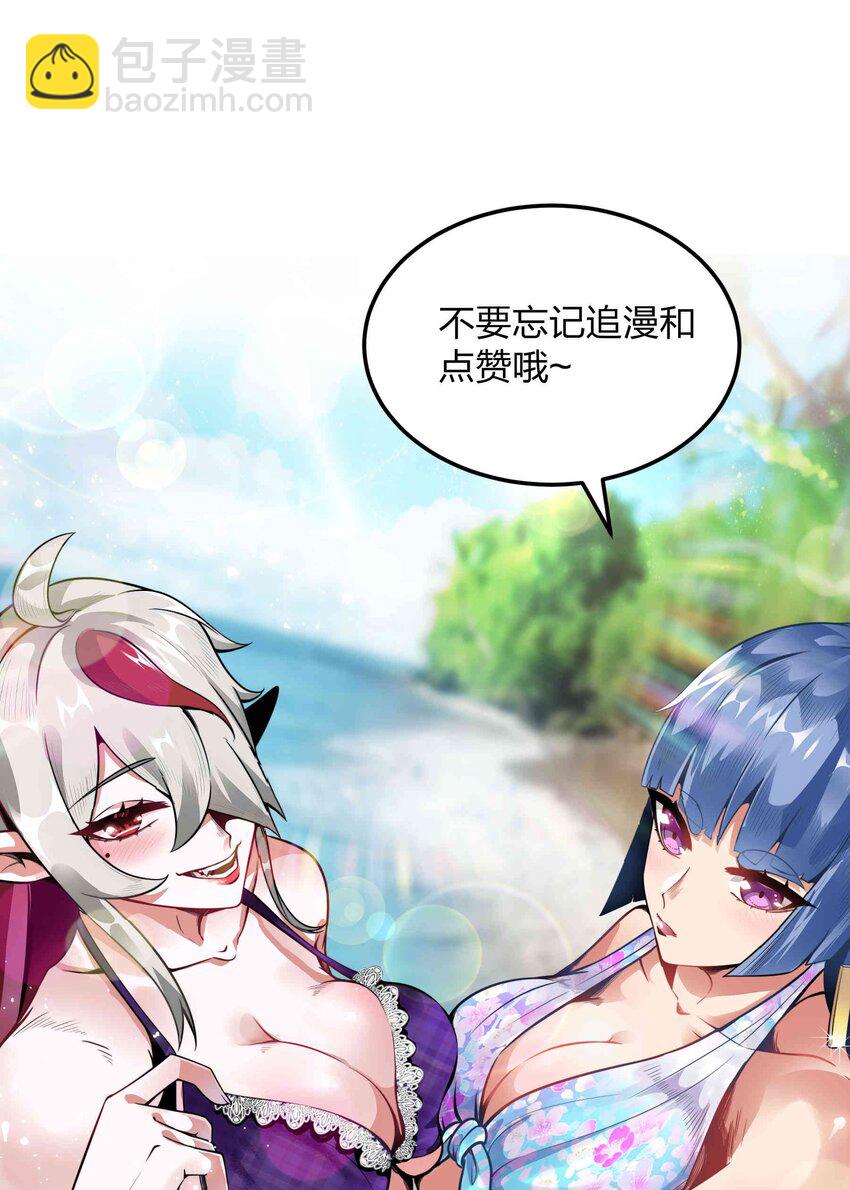 🍟魔王作弊系统 071 无穷无尽 第47页