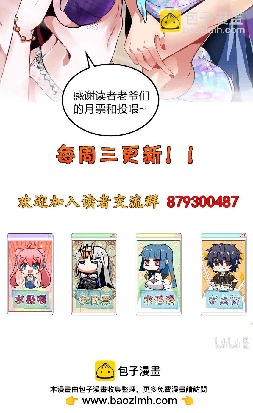 🍟魔王作弊系统 071 无穷无尽 第48页