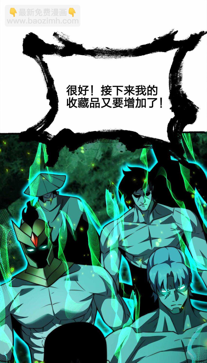 🍟魔王作弊系统 071 无穷无尽 第6页
