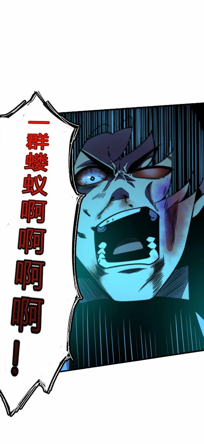 🍟魔王作弊系统 073 魔王毁灭者 第10页