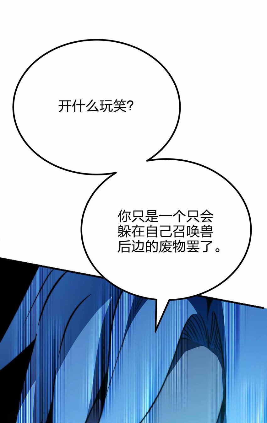 🍟魔王作弊系统 073 魔王毁灭者 第12页