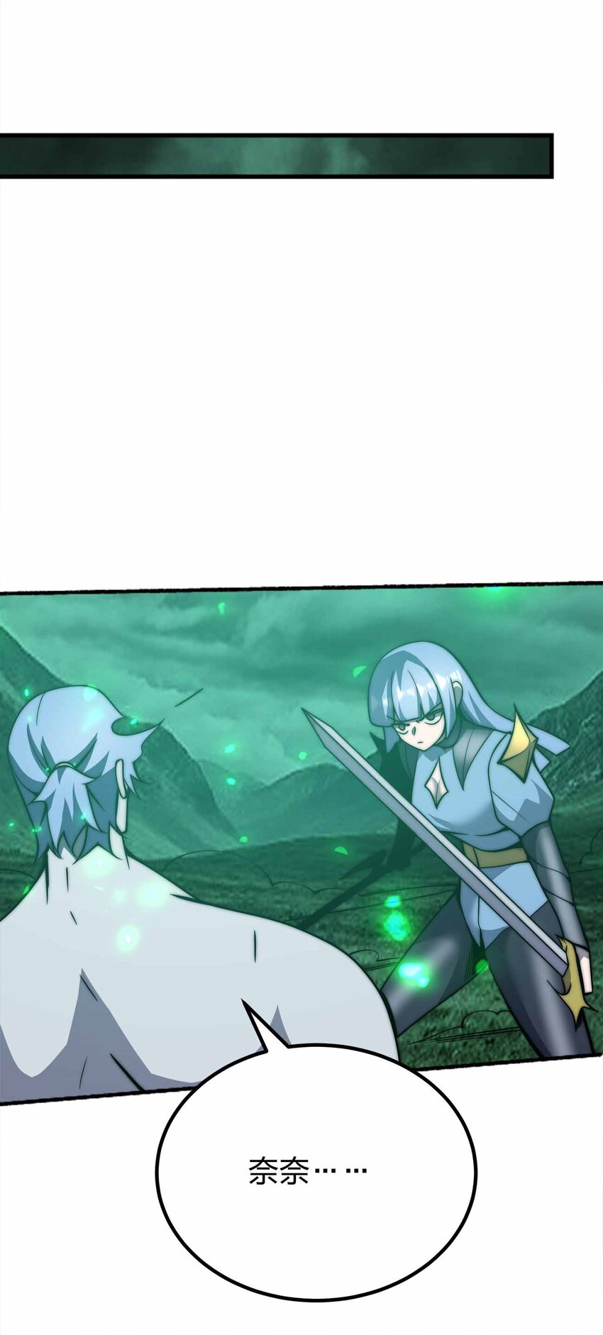 🍟魔王作弊系统 073 魔王毁灭者 第17页