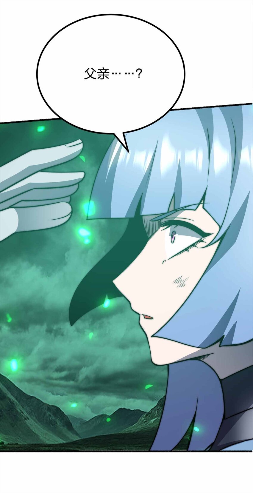 🍟魔王作弊系统 073 魔王毁灭者 第18页
