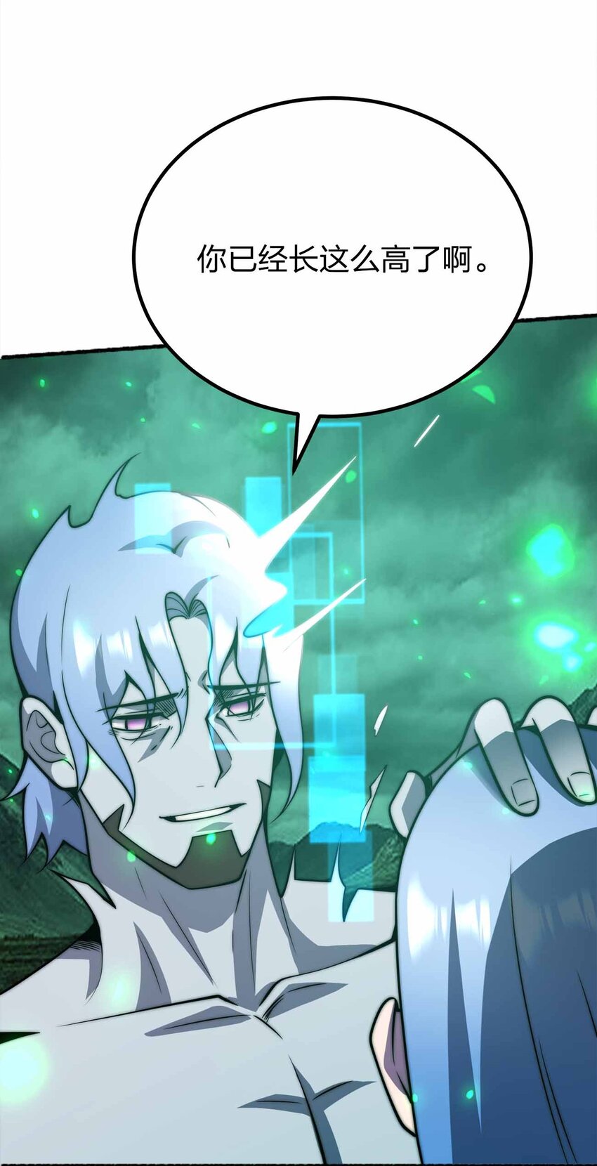 🍟魔王作弊系统 073 魔王毁灭者 第19页