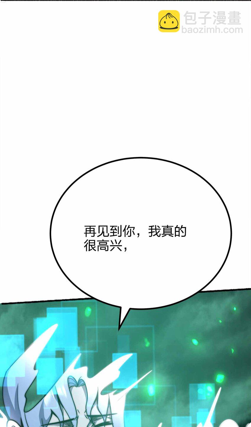 🍟魔王作弊系统 073 魔王毁灭者 第20页