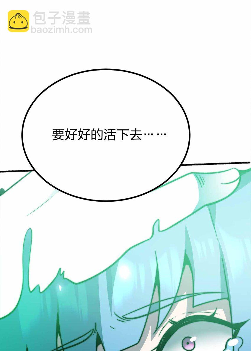 🍟魔王作弊系统 073 魔王毁灭者 第22页