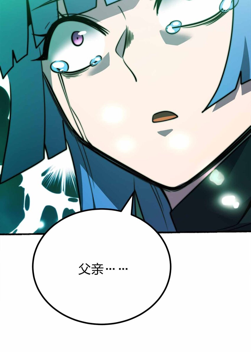 🍟魔王作弊系统 073 魔王毁灭者 第23页