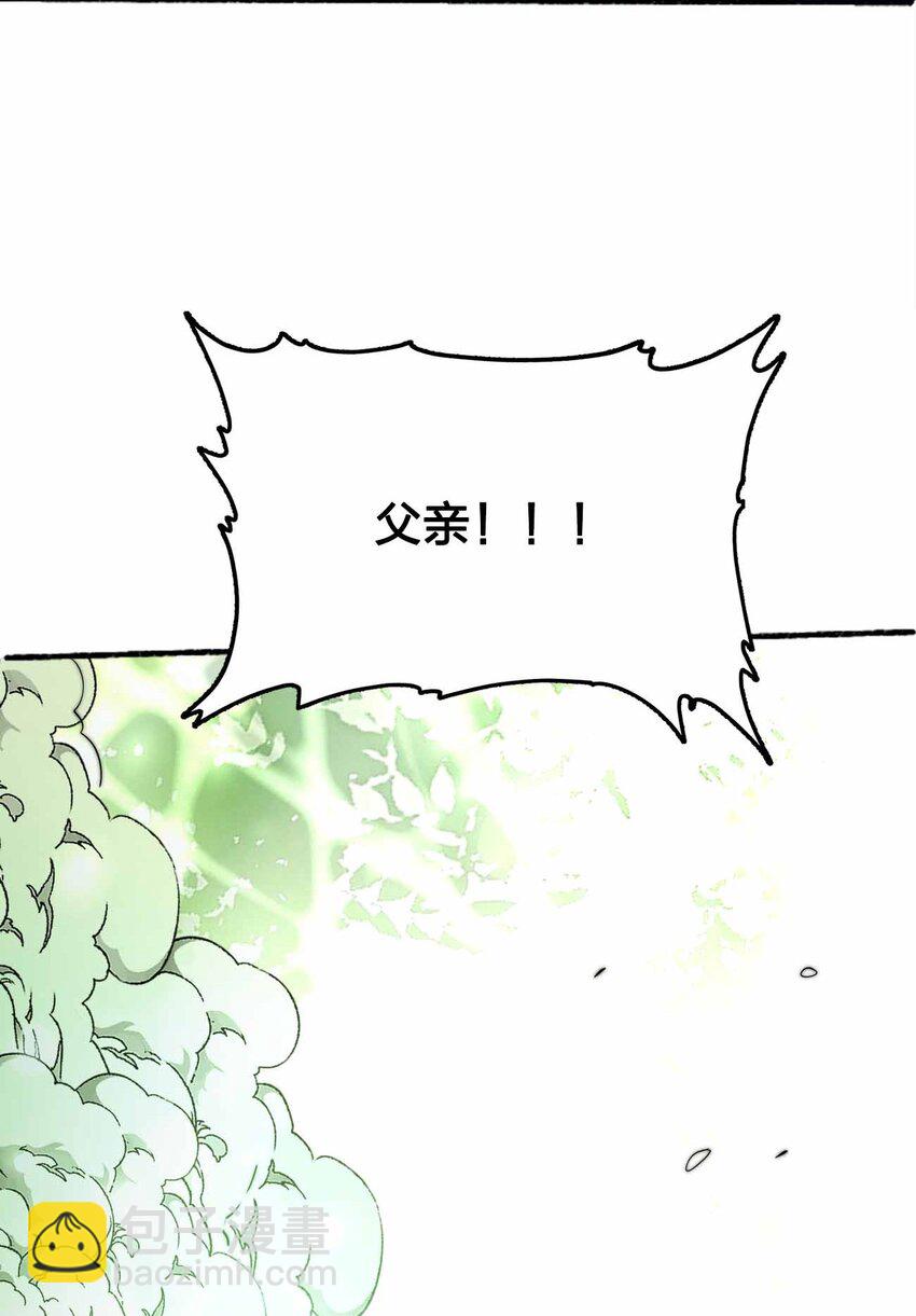 🍟魔王作弊系统 073 魔王毁灭者 第25页