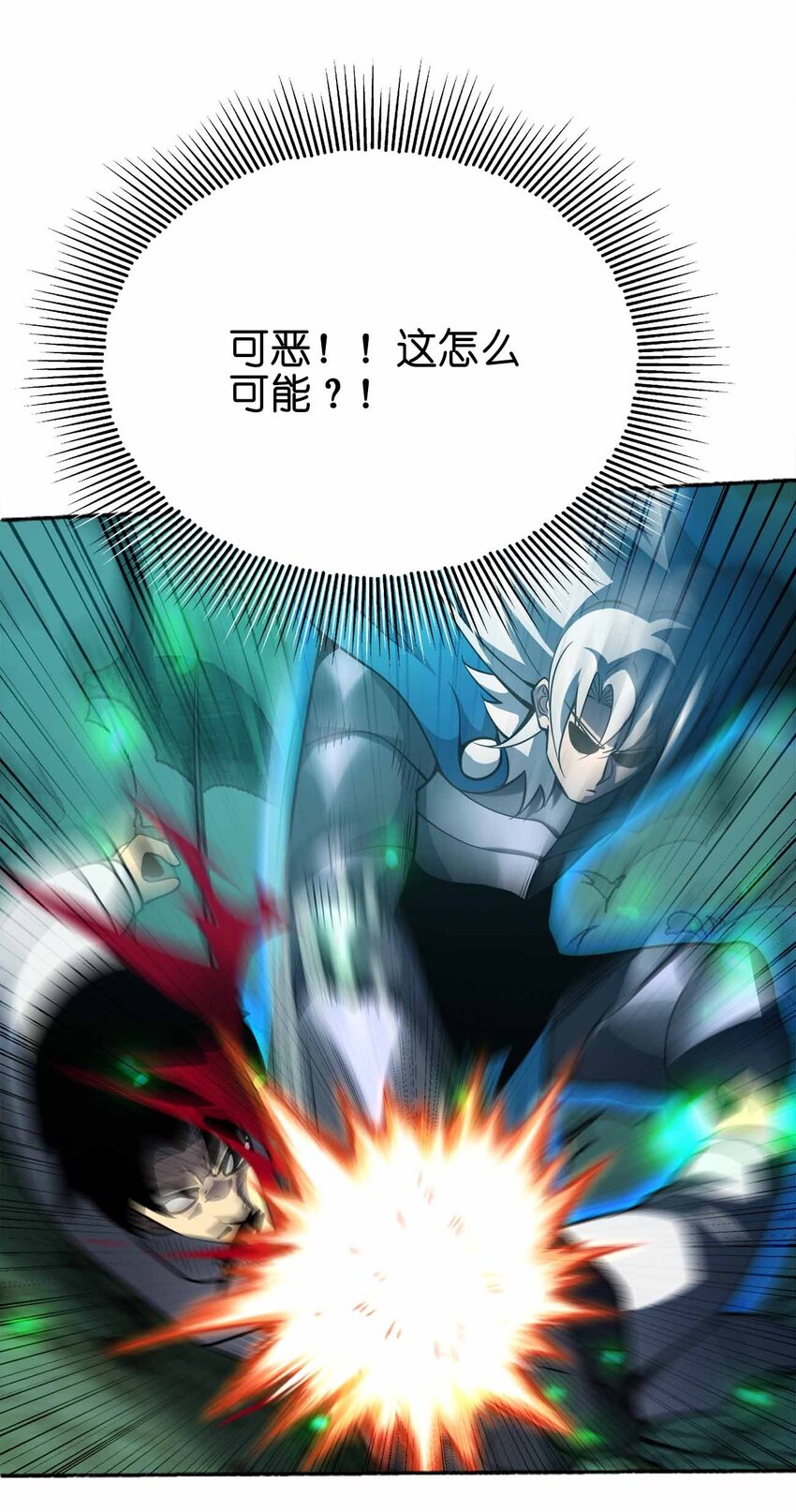 🍟魔王作弊系统 073 魔王毁灭者 第3页