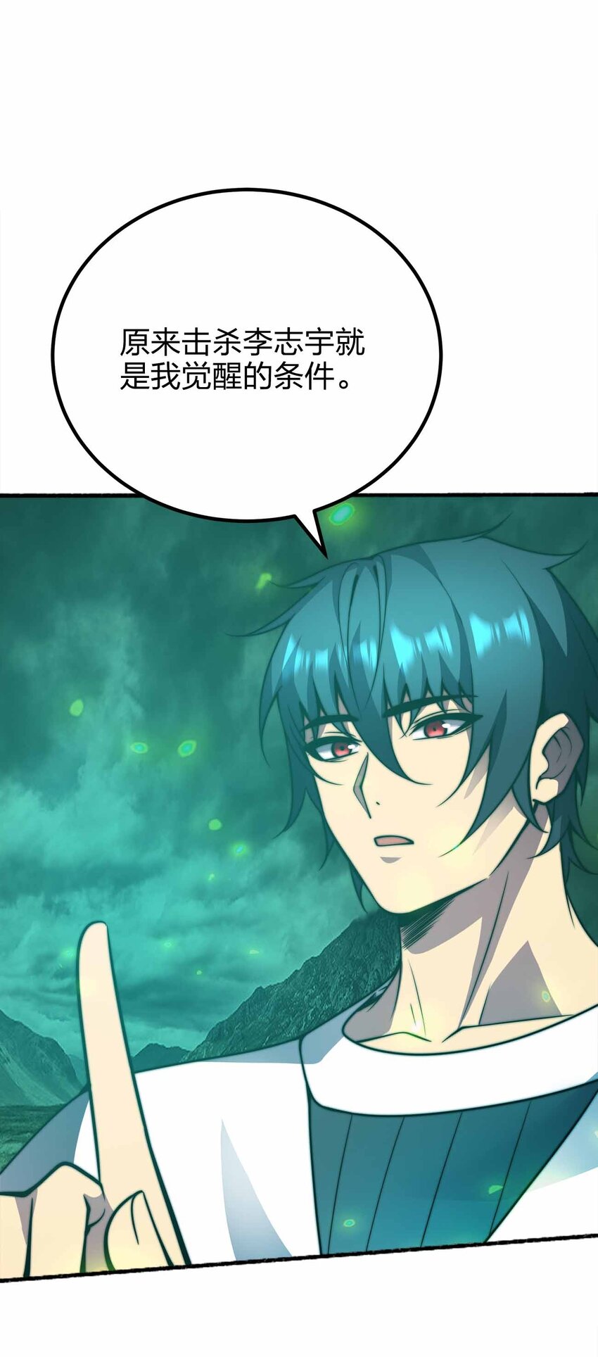 🍟魔王作弊系统 073 魔王毁灭者 第31页