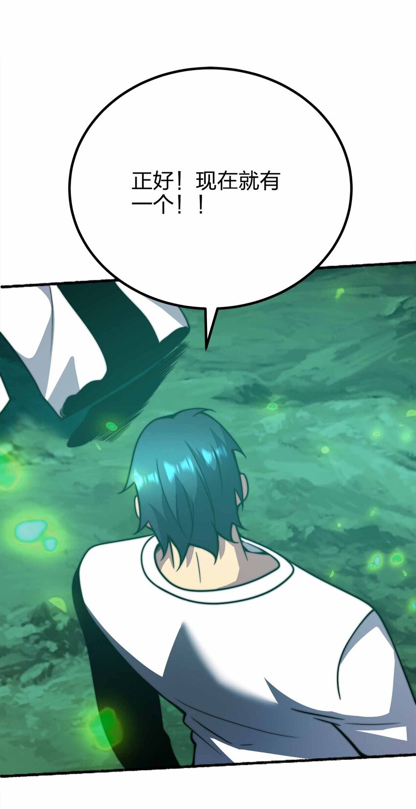 🍟魔王作弊系统 073 魔王毁灭者 第33页