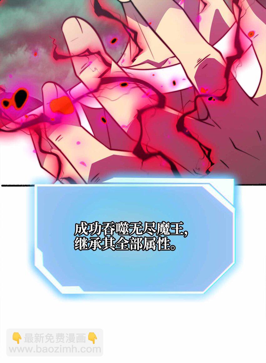 🍟魔王作弊系统 073 魔王毁灭者 第35页